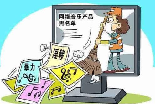 网络文化经营许可证（“文网文”的那些事儿）