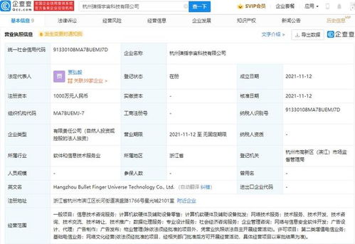 快手关联公司成立新公司，强化网络文化经营版图