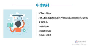 网络文化经营许可证（文网文）申请全攻略 资深经验助您高效通过