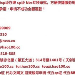 加急办理网络文化经营相关证照指南 ICP证、游戏版权、游戏版号、SP证与网络文化经营许可证